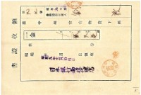 昭和九年劉敦納官有物貸下料領收證明藏品圖，第3張