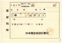 昭和十六年劉敦□償金領收證明藏品圖，第2張