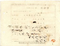 臺中州南投郡南投街長星萬壽雄所發臨時種痘施行通知及檢診通知票藏品圖，第2張