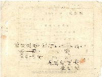 臺中州南投郡南投街長星萬壽雄所發臨時種痘施行通知及檢診通知票藏品圖，第2張