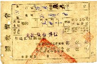 臺中縣警民協會會費收據藏品圖，第1張