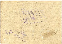 臺中縣南投鎮公所自來水使用工事費收據藏品圖，第2張