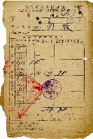 民國三七年第一期劉敦田賦代金繳納收據藏品圖，第1張