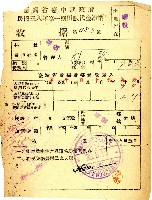 民國三八年第一期劉敦田賦代金繳納收據藏品圖，第1張