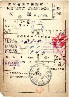 民國三九年第一期劉敦田賦代金繳納收據藏品圖，第1張