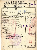 民國三九年第二期劉敦田賦代金繳納收據藏品圖，第1張