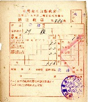 民國三十九年第二期劉敦田賦代金繳納補徵收據藏品圖，第1張