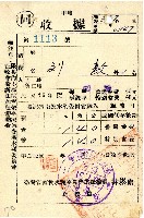 民國四十年度後期劉敦南投水利委員會會費收據藏品圖，第1張