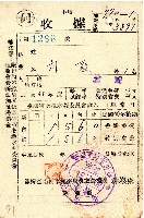 民國四十年度後期劉敦南投水利委員會會費收據藏品圖，第1張