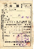 民國四十年度前期劉敦南投水利委員會會費收據藏品圖，第1張