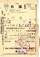 民國四十年度前期劉敦南投水利委員會會費收據藏品圖，第1張