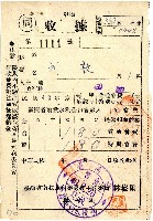 民國四十年度前期劉敦南投水利委員會會費收據藏品圖，第1張