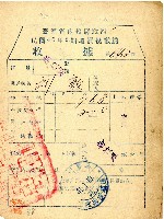 民國四十年二期劉敦地價稅繳納收據藏品圖，第1張