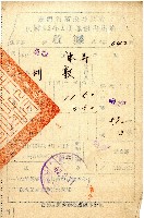 民國四十二年一期劉敦地價稅繳納收據藏品圖，第1張