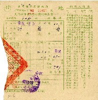 民國四十七年第一期劉巖菊地價稅繳款書收據藏品圖，第1張