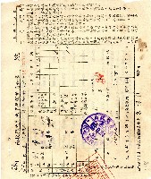 南投縣政府地價稅繳納通知書第二聯收據藏品圖，第1張