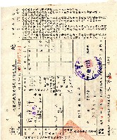 南投縣政府地價稅繳納通知書第二聯收據藏品圖，第1張