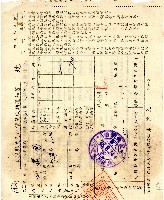 南投縣政府地價稅繳納通知書第二聯收據藏品圖，第1張