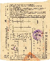 南投縣政府地價稅繳納通知書第二聯收據藏品圖，第1張
