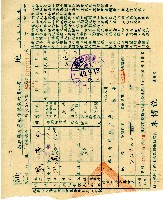 南投縣政府地價稅繳納通知書第二聯收據藏品圖，第1張