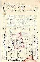 南投縣政府地價稅繳納通知書第二聯收據藏品圖，第1張