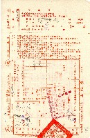 南投縣政府地價稅繳納通知書第二聯收據藏品圖，第1張