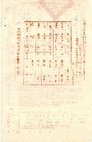 南投縣政府地價稅繳納通知書第二聯收據藏品圖，第2張