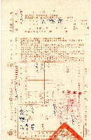 南投縣政府地價稅繳納通知書第二聯收據藏品圖，第1張