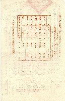 南投縣政府地價稅繳納通知書第二聯收據藏品圖，第2張