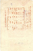南投縣政府地價稅繳納通知書第二聯收據藏品圖，第2張