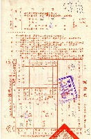 南投縣政府地價稅繳納通知書第二聯收據藏品圖，第1張
