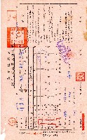 南投縣政府民國五十三年1期地價稅納稅單第一聯通知及收據藏品圖，第1張