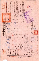 南投縣政府民國五十四年1期地價稅納稅單第一聯通知及收據藏品圖，第1張