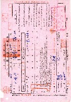 南投縣政府民國六十二年2期地價稅納稅單第一聯通知及收據藏品圖，第1張