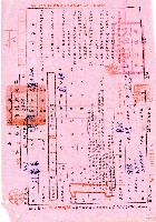 南投縣政府民國六十二年2期地價稅納稅單第一聯通知及收據藏品圖，第1張