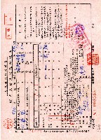南投縣政府民國六十三年上期地價稅納稅單第一聯通知及收據藏品圖，第1張