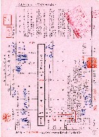 南投縣政府民國六十四年上期地價稅納稅單第一聯通知及收據藏品圖，第1張