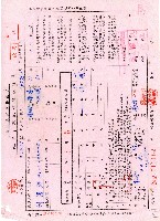 劉漢沛64年下期地價稅納稅單藏品圖，第1張