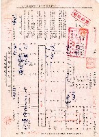 劉漢沛65年上期地價稅納稅單藏品圖，第1張