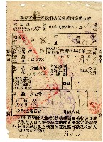 劉敦民國39年12月房捐繳納收據藏品圖，第1張