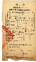 劉敦民國41年8月房捐查定通知書藏品圖，第1張
