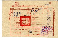劉巖菊滯納案件稅款繳款書藏品圖，第1張