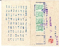 乙種活期存摺藏品圖，第2張