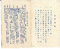 乙種活期存摺藏品圖，第6張