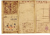 昭和十九年劉敦繳納保險費用之領收帳藏品圖，第1張