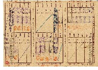 昭和十九年劉敦繳納保險費用之領收帳藏品圖，第2張