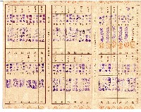 昭和七年劉敦繳納保險費用之領收帳藏品圖，第2張