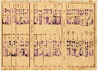 昭和十三年劉敦繳納保險費用之領收帳藏品圖，第2張