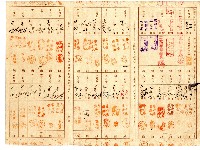 昭和十三年劉氏貴繳納保險費用之領收帳藏品圖，第2張