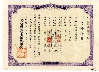 昭和拾參年九月拾九日劉氏貴簽訂終身保險契約之保險證書藏品圖，第1張